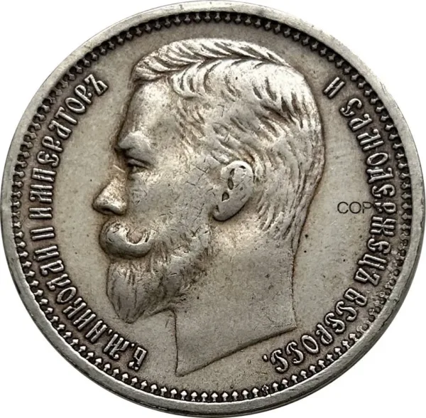 Nikolai II 1895 Silver Plated Replica Coin