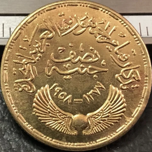 Antique Replica 1959 Egypt 1/2 Pound Coin - Image 2