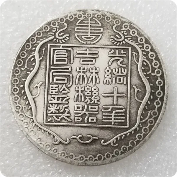 Antique Replica Chinese Silver Plated Coin - Image 2