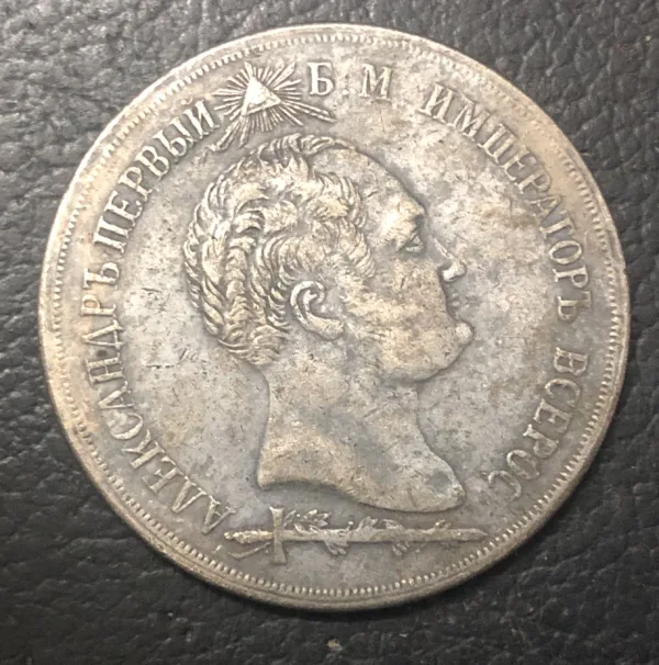 Silver Plated 1839 Russia 1.5 Rouble Coin - Image 3