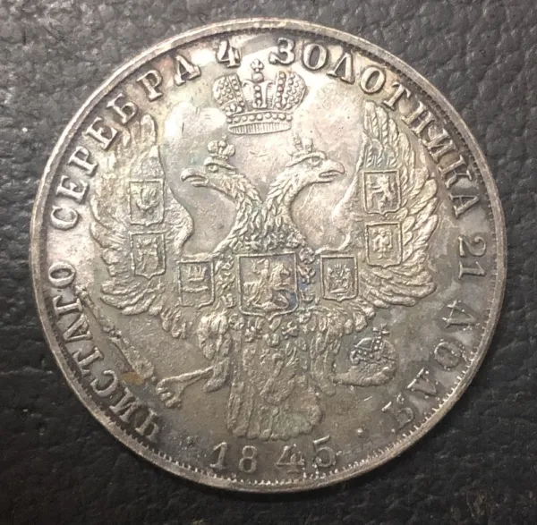 1845 Russian 1 Rouble Silver-Plated Coin Replica - Image 2