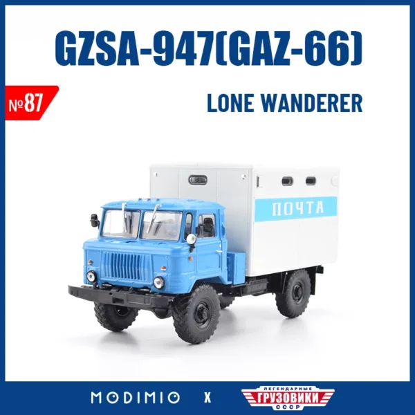 1:43 GZSA-947 Postal Truck Diecast Model