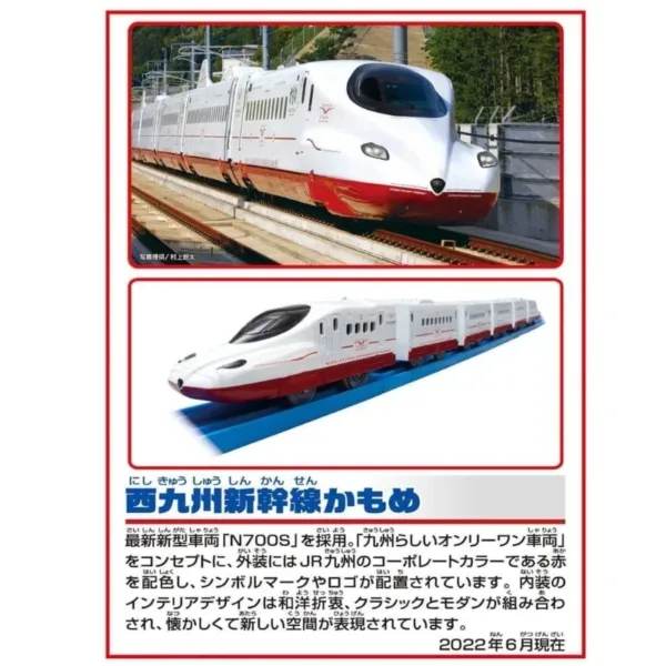 Nishi Kyushu Shinkansen Kamome Train Model Kit - Image 4