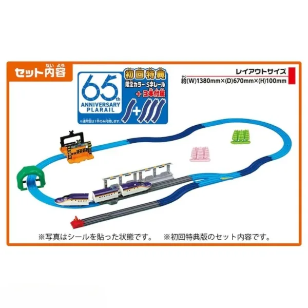 Shinkansen E8 Train Set by Takara Tomy - Image 4