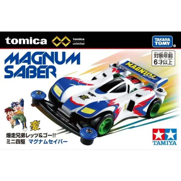 Takara Tomy Tamiya Avante Junior 4WD Model - Image 9