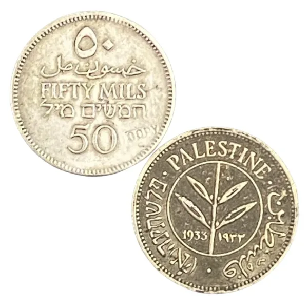 1933 British Palestine 50 Mils Replica Coin - Image 3