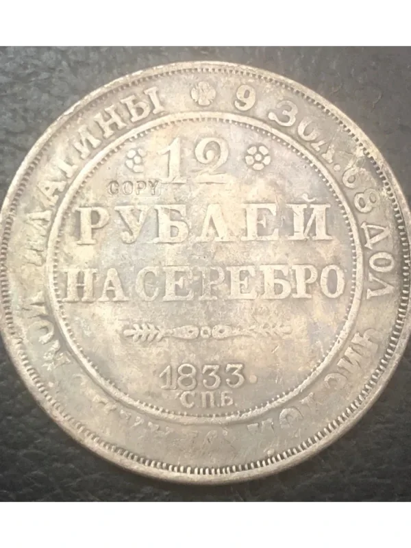 Antique Replica Russia 12 Roubles Coin - Image 12