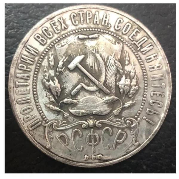 1922 Silver Plated 1 Rouble Replica Coin - Image 2