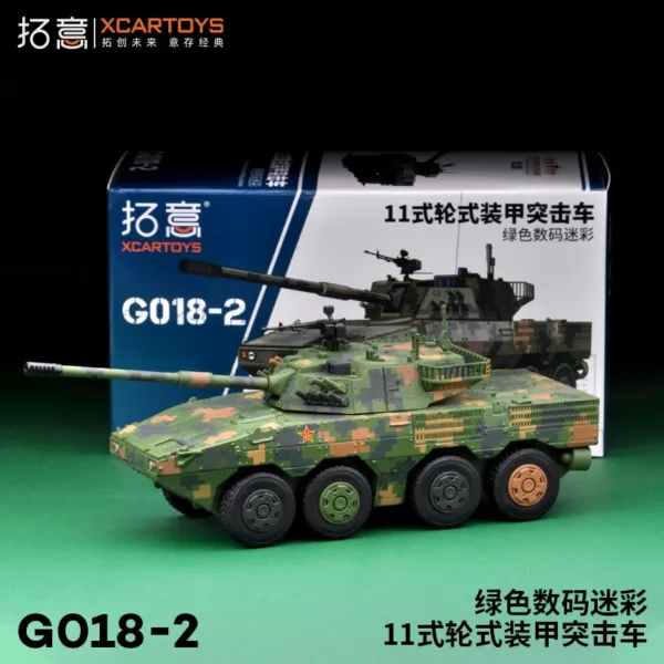 1/64 Camouflage Armored Vehicle Diecast Model