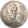 1913 Russian 1 Rouble Silver Replica Coin