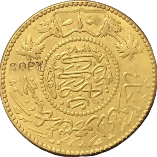 Saudi Arabia 1 Gunayh Antique Replica Coin