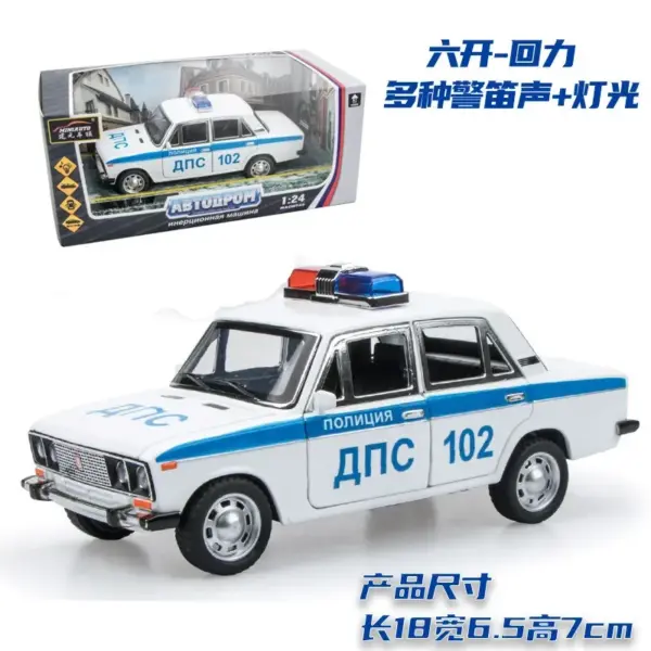 2016 Lada Police Car Model Diecast Toy - Image 2