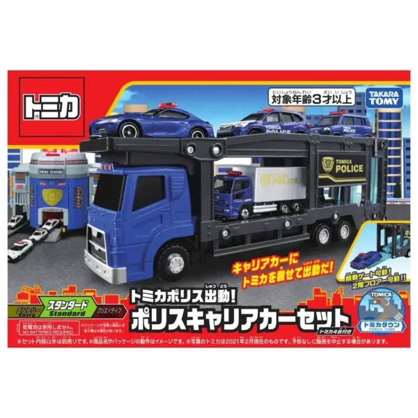 Tomica Police Carrier Car Set for Kids - Image 5