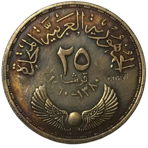 1960 Egypt 1 Pound Silver Plated Coin Replica