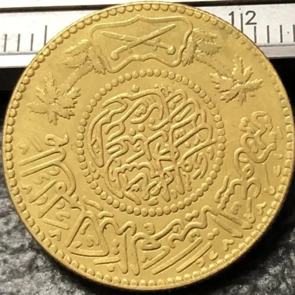 Saudi Arabia 1 Gunayh Antique Replica Coin - Image 2