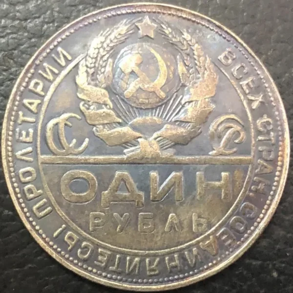 1924 Russia 1 Rouble Coin Replica - Image 2