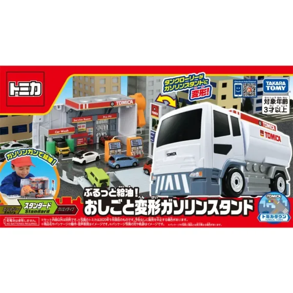 Tomica Building Parking Lot Playset for Kids - Image 7