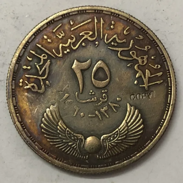 1960 Egypt 1 Pound Silver Plated Coin Replica - Image 3