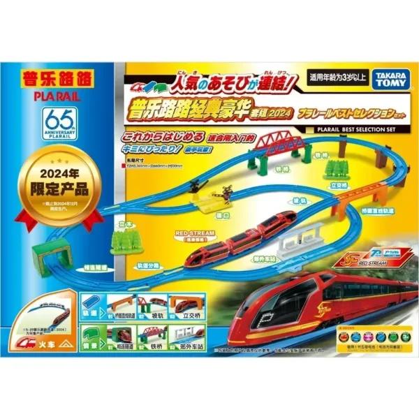 Plarail Die-cast Train Model Collection Set - Image 9