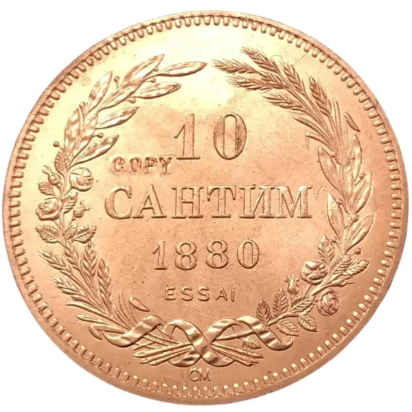 1880 Bulgaria 10 Santim Copper Replica Coin