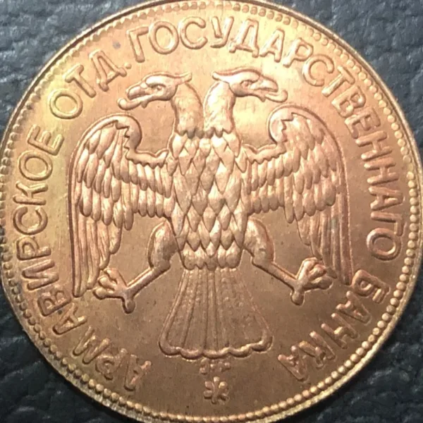 1918 Caucasia 1 Ruble Antique Replica Coin - Image 2