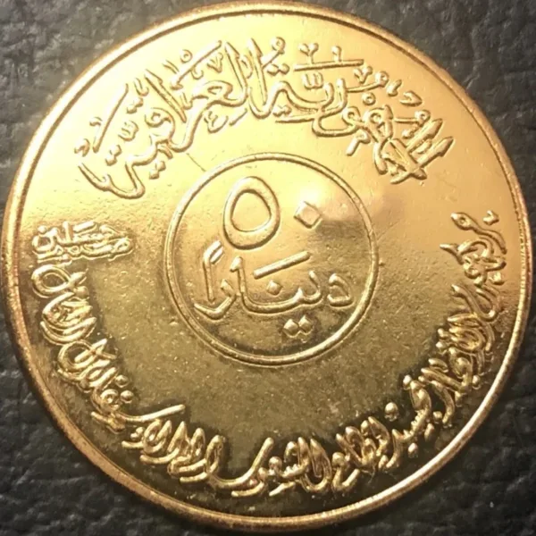 1982 Iraq 50 Dinars Gold Copy Coin 27mm - Image 2