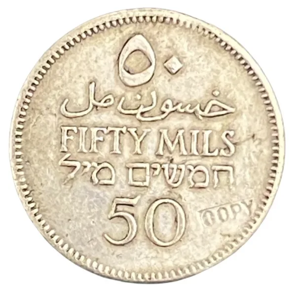 1933 British Palestine 50 Mils Replica Coin - Image 2