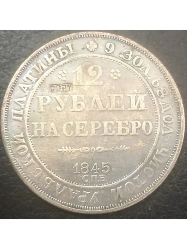 Antique Replica Russia 12 Roubles Coin - Image 10