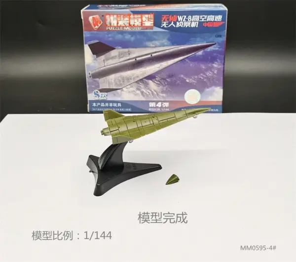 1/144 Scale WZ-8 UAV Plastic Model Kit - Image 3