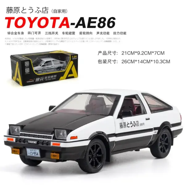 Toyota Trueno AE86 Diecast Model Car