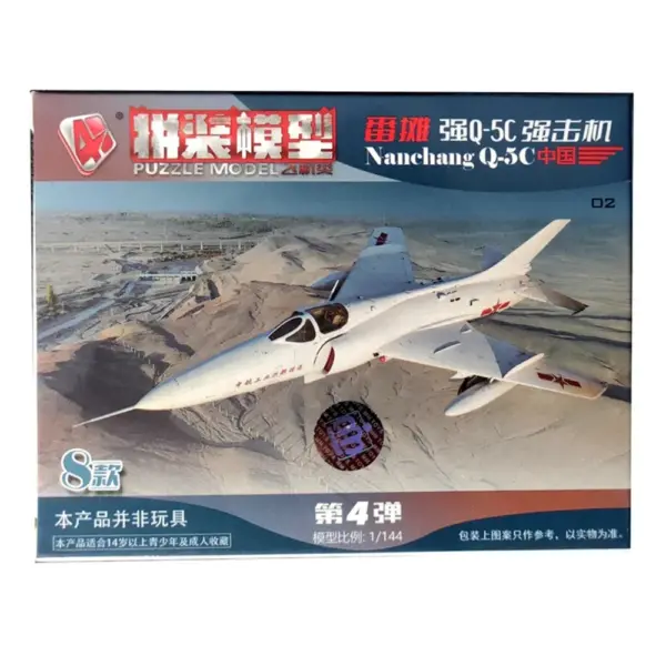 Q-5C Fighter Model Kit 1:144 Scale Aircraft - Image 4