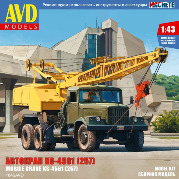 USSR Mobile Truck Crane KS-4561 Model Kit 1:43