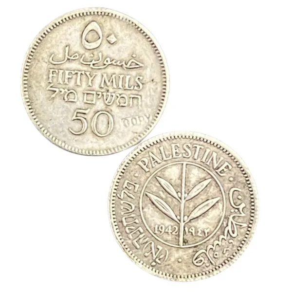 1933 British Palestine 50 Mils Replica Coin