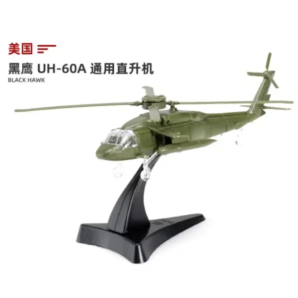 1/144 Scale UH-60 Military Helicopter Model - Image 2