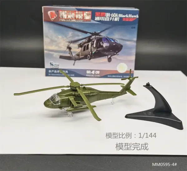 1/144 Scale UH-60 Military Helicopter Model - Image 3