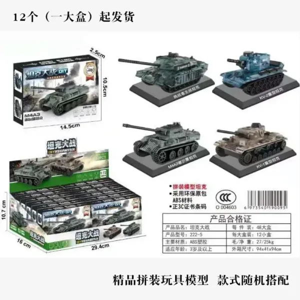 1/72 Scale Plastic Tank Model Set 30 Pieces - Image 2