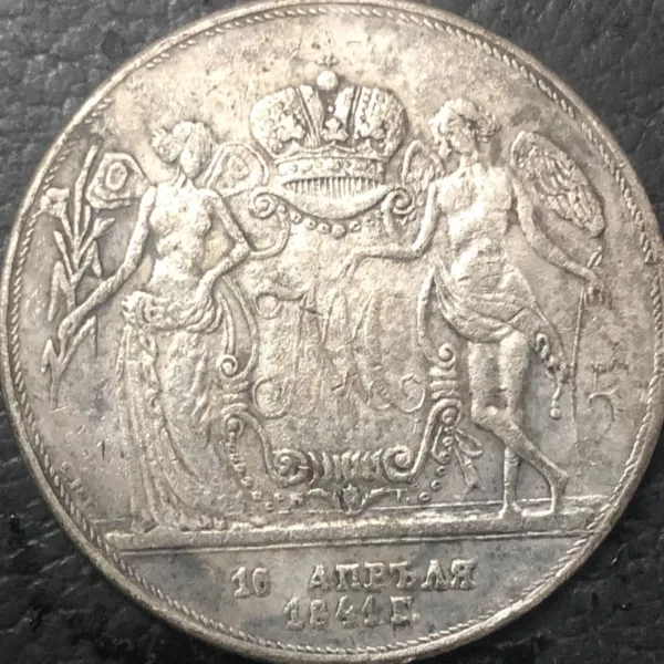 Antique Imitation Silver Coin 1841 Russian Style - Image 2