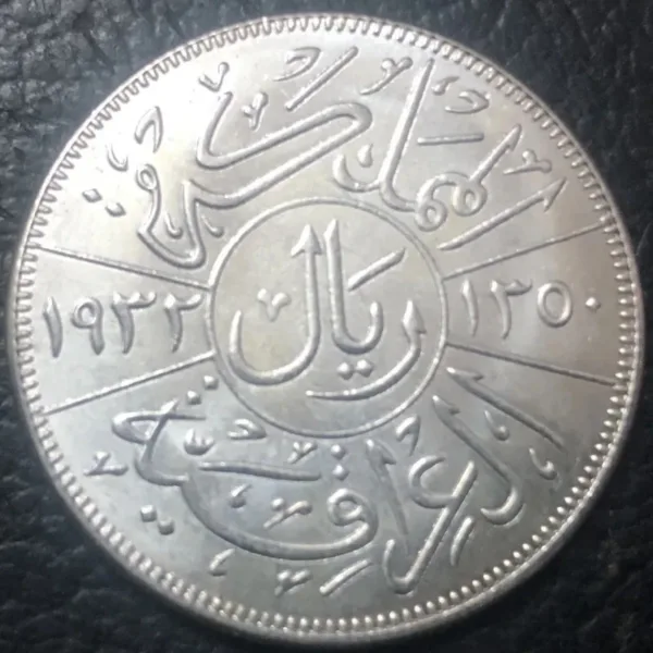 Iraq 1 Riyal Faisal I Silver Plated Coin Copy - Image 2