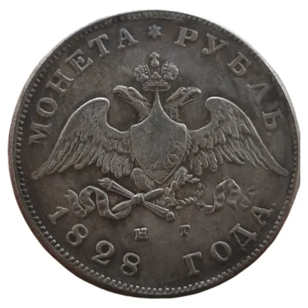 1828 Ruble Replica Coin with Double-Headed Eagle