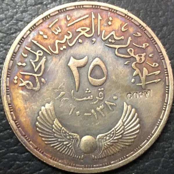 1960 Egypt 1 Pound Antique Imitation Coin - Image 2