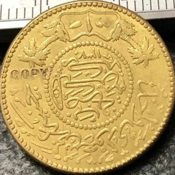 Saudi Arabia 1 Gunayh Antique Replica Coin - Image 3