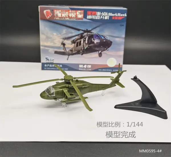 UH-60 Utility Helicopter Model 1:144 Scale - Image 3