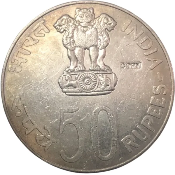 1978 India 50 Rupees Commemorative Coin