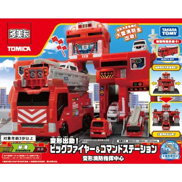 Tomica Building Parking Lot Playset for Kids - Image 5