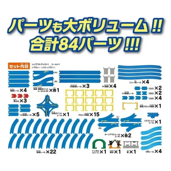 Takara Tomy 100 Types DIY Train Track Set - Image 5