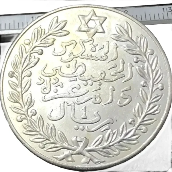 Morocco 1329 Replica Silver Coin 10 Dirhams