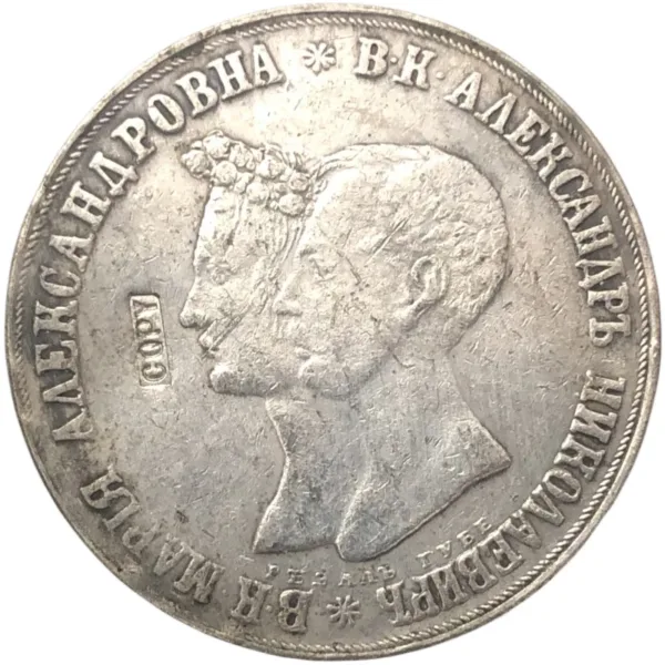 Antique Imitation Silver Coin 1841 Russian Style