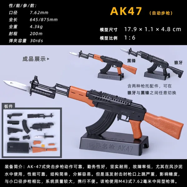 1/6 Scale AK47 M134 MG42 Plastic Model Gun - Image 6