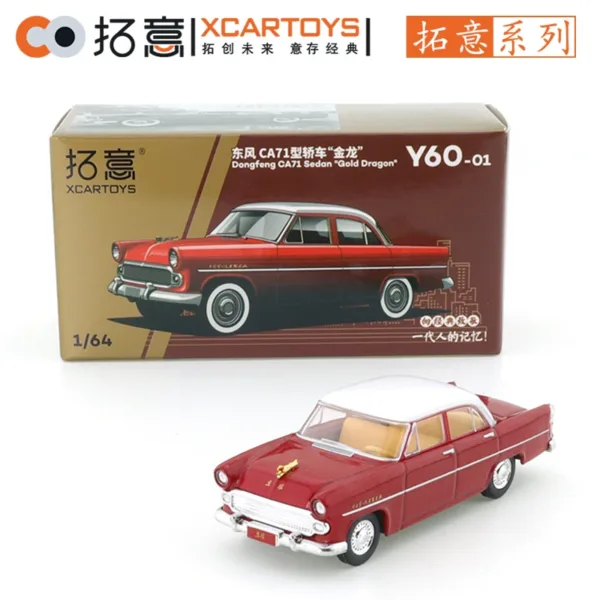 Dongfeng CA71 Sedan Diecast Model Car 1:64