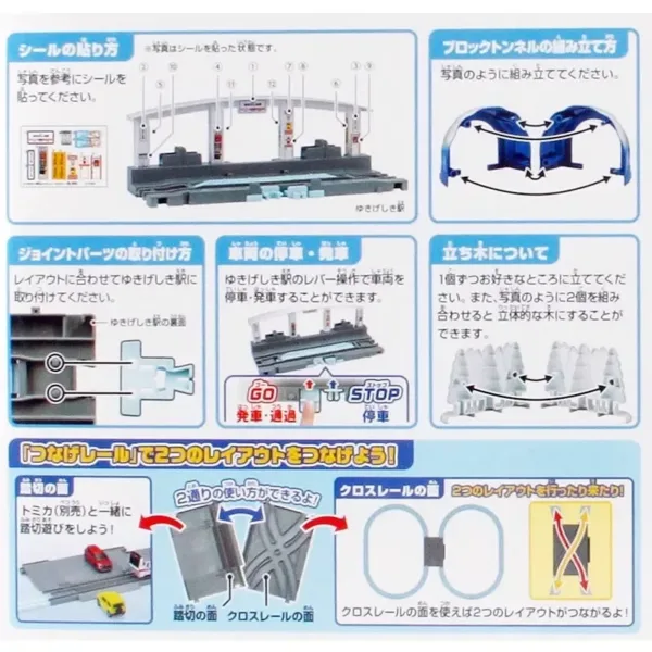 Tomica Plarail Spring Winter Train Track Set - Image 6